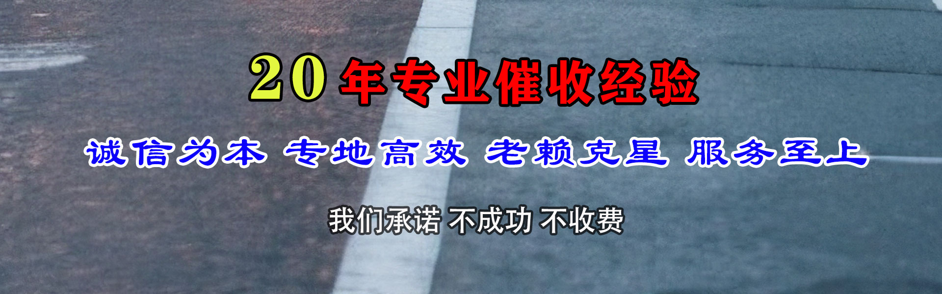 黎川讨债公司
